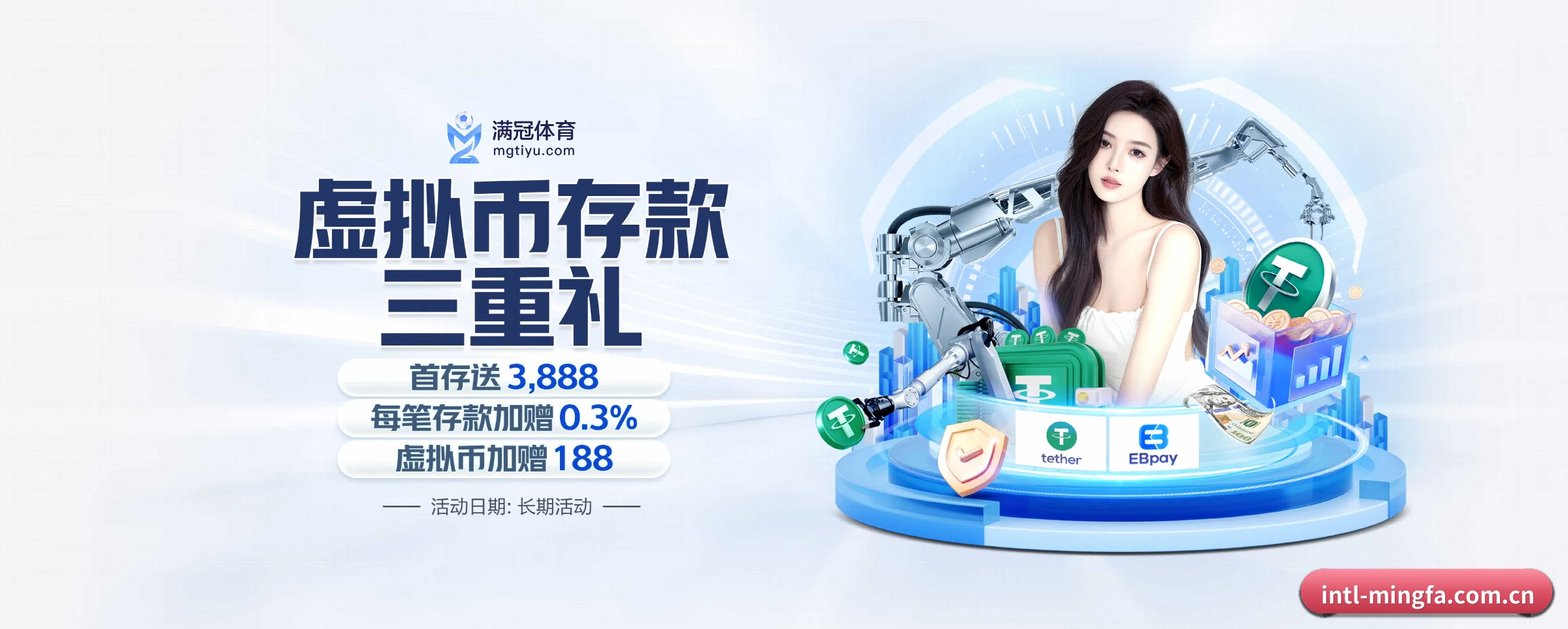 明发国际 APP 界面